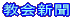 人間の体にある創造の足跡 