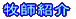 人間の体にある創造の足跡 