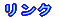 人間の体にある創造の足跡 
