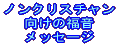 人間の体にある創造の足跡 