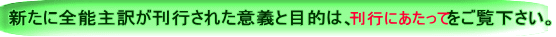 刊行にあたって